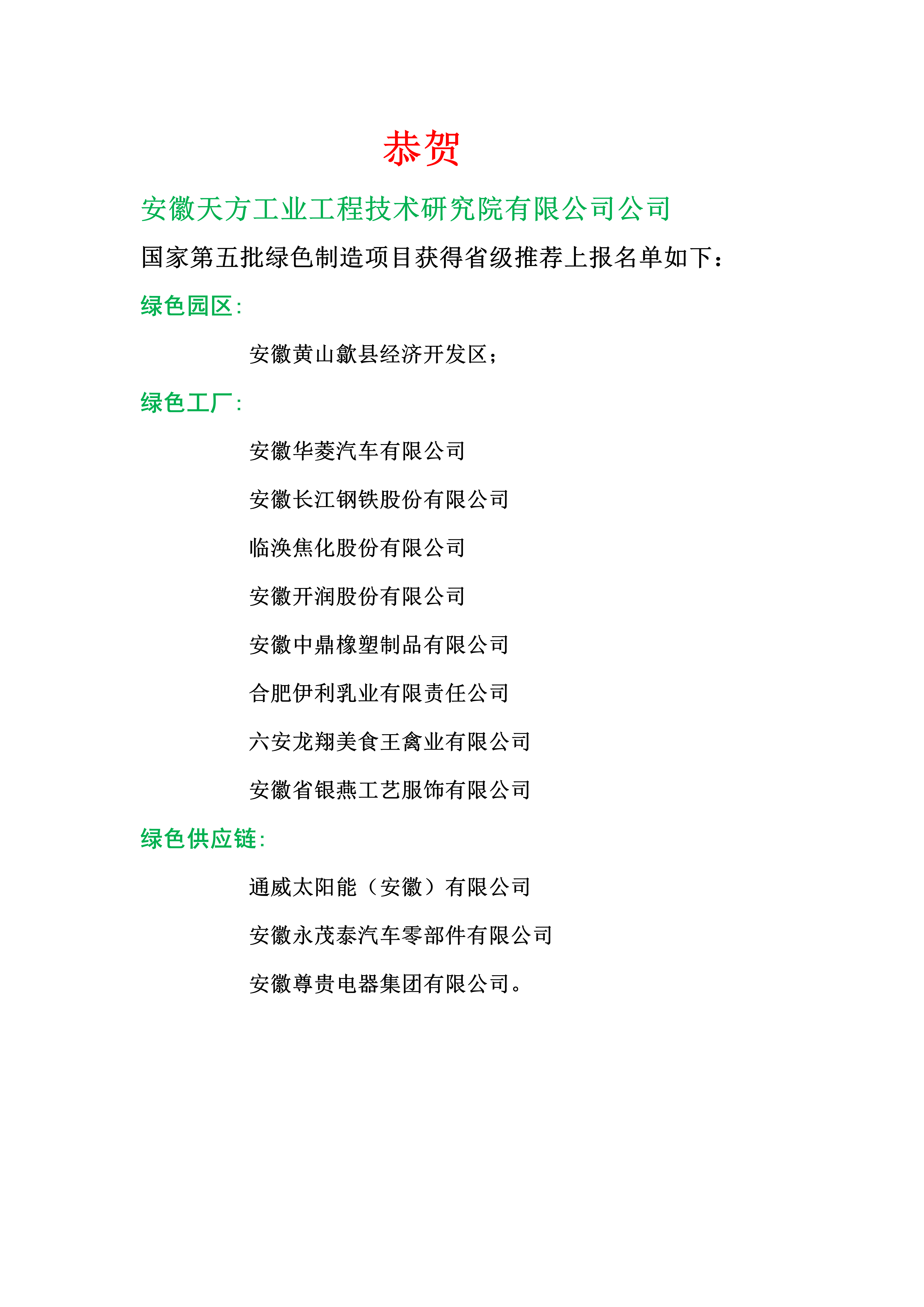 微信图片_20200608134151.png