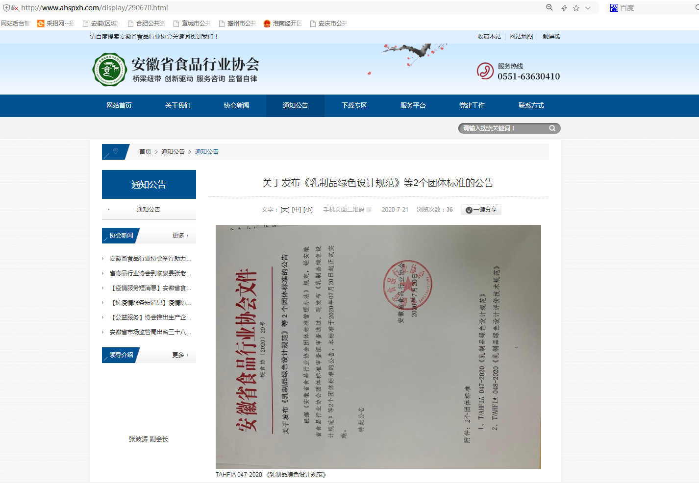 网站截图.png