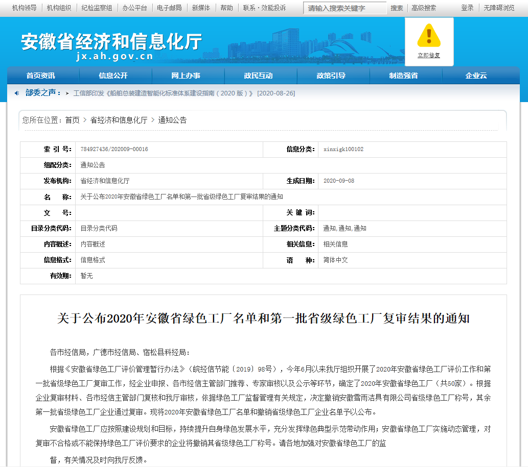 微信截图_20200910140146.png
